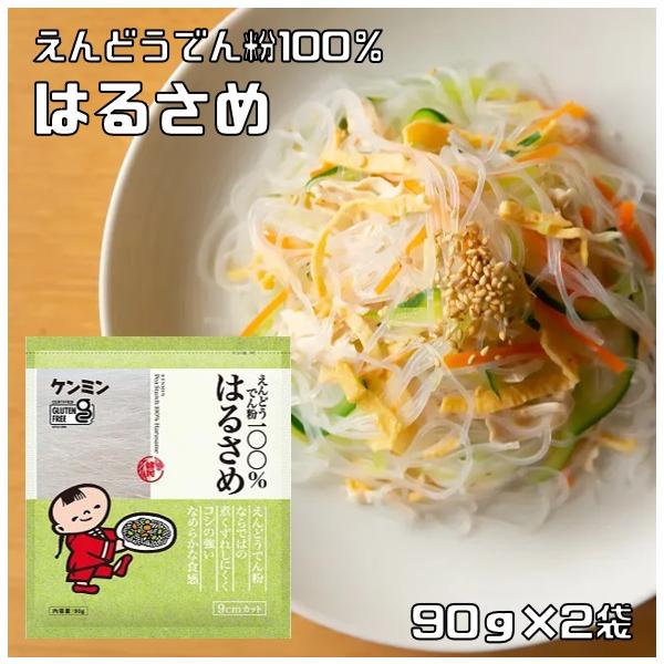 ★えんどうでん粉ならではの煮くずれしにくく、コシの強いなめらかな食感です。★内容量　90ｇ×2袋★賞味期限　製造から24か月★保存方法　高温・多湿をさけて、直射日光のあたらない場所に保存してください。★原材料　えんどうでん粉　原産国タイ★成...