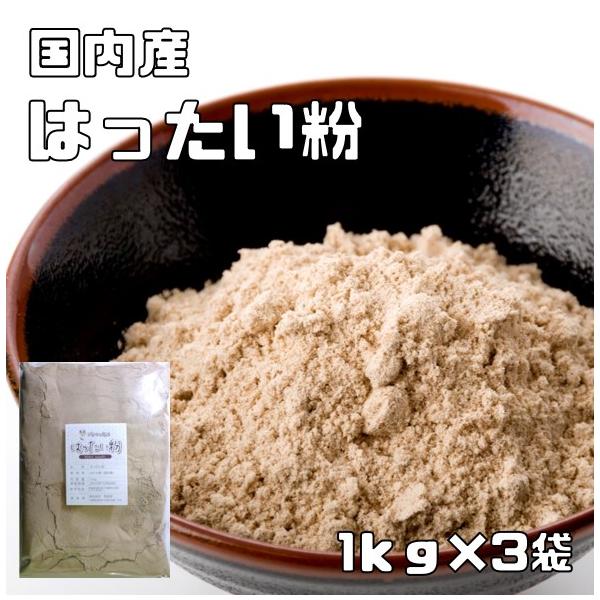 ★はったい粉は、大麦を炒って挽いた粉で別名「麦焦がし」とも呼ばれます。焙煎により消化が良く、香ばしい香りや甘さがあります。★保存性がありながら、いつでも食べられる簡便食、携行食として重宝されております。砂糖を混ぜて粉のまま食べても良いのです...