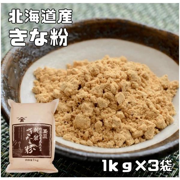 ★きな粉は、大豆を炒って皮をむき、ひいた粉です。加熱により大豆特有の臭みが抜け、香ばしい香りになります。★また、きな粉には食物繊維が多く含まれているため、便秘改善に役立つと言われております。粉にすることで消化が良くなり、大豆の栄養素を効率的...