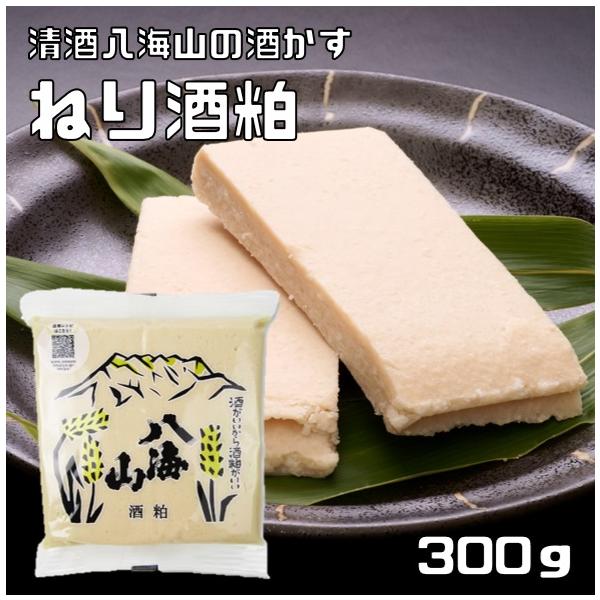 ★清酒八海山の酒粕です。しっかりとした酒の風味を感じる、酒粕らしい酒粕です。★内容量　300g★賞味期限　製造から300日★保存方法　冷暗所（直射日光、高温多湿を避けて保存してください。）★原材料　酒粕（国内製造）★栄養成分（100g当たり...