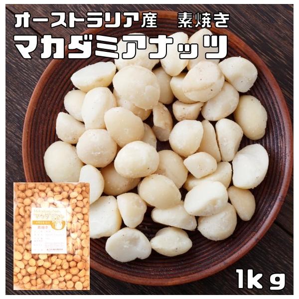 ★オーストリア産のマカダミアナッツです。軽い食感で、甘く香ばしいマカダミアナッツを採用しております当社独自の素焼き加工を行いました。マカダミアナッツの70%前後の脂質は、コレステロールをまったく含まないばかりか、パルミトオレイン酸などの不飽...