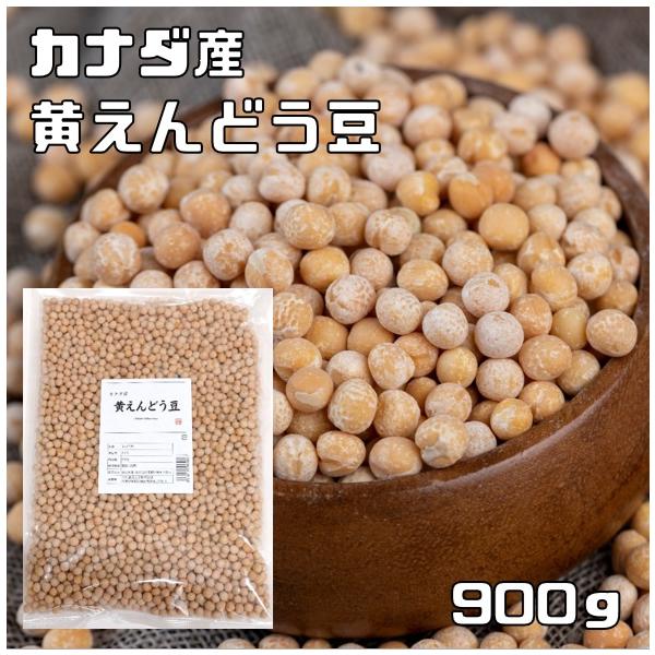 ★カナダ産の黄えんどう豆。世界中で愛されているスーパーフードの一つである黄えんどう豆は、脂質が少なくヘルシーで鉄分や食物繊維を多く含み、ベジタリアンやヴィーガンの方々にとっても、優れたタンパク質源として重宝されています。★またサラダや炊き込...