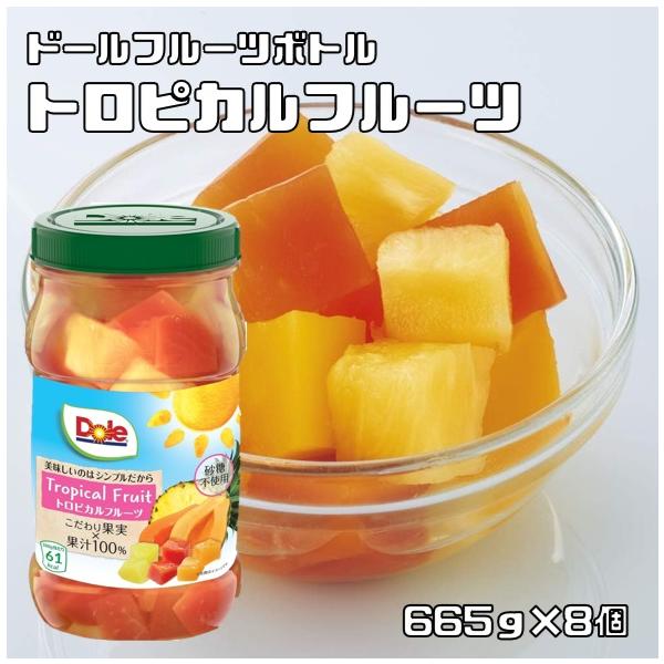 ★ドールの新鮮なフルーツが、簡単・手軽に食べられるドール・フルーツボトルです。缶切り不要で、食べたい分だけ食べたらキャップをして冷蔵庫で保管も簡単です。仕上げは甘さ控えめのライトシロップでそのままでもおいしく、ヨーグルトとの相性も抜群です。...