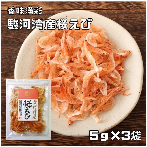 ★多数のお客様のご要望にお応えする為、情熱を込めて企画したお得なメール便送料無料商品です。数量制限はしておりません♪是非お試しください。★静岡県駿河湾でしかとれない桜色に輝く上質のえびです。旨味が凝縮された料理を引き立てる風味豊かな逸品です...