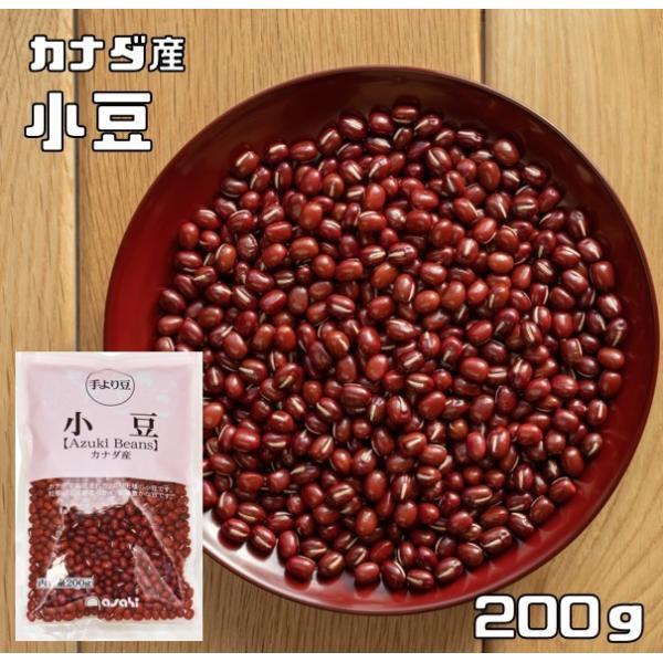 豆力 カナダ産 業務用小豆 200g :410:食べもんぢから.Yahoo!店 - 通販 - Yahoo!ショッピング 豆力 カナダ産 業務用小豆 200g :410:食べもんぢから.Yahoo!店 - 通販 - Yahoo!ショッピング