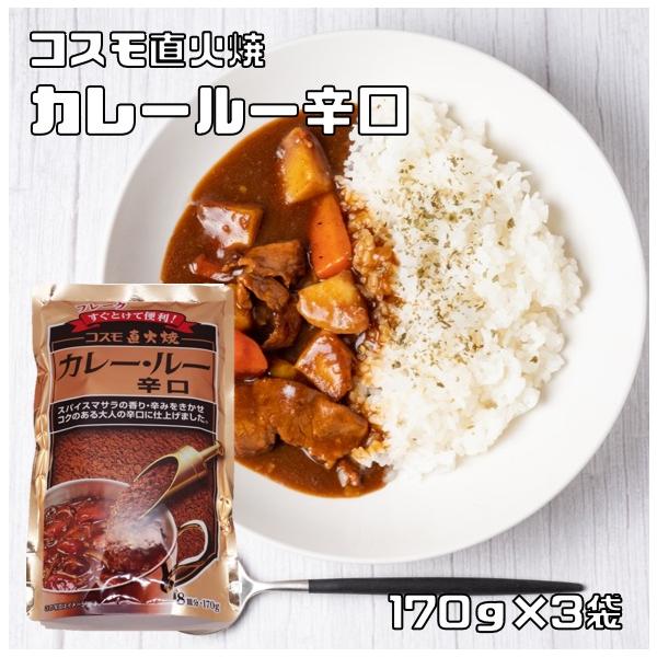 ☆コスモ食品 カレールー中辛10個セット☆ 【公式通販】