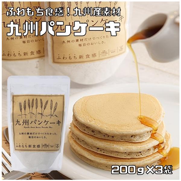 ★多数のお客様のご要望にお応えする為、情熱を込めて企画したお得なメール便送料無料商品です。数量制限はしておりません♪是非お試しください。★オール九州産の厳選素材で作ったパンケーキミックスです。乳化剤・香料・加工澱粉などは一切使用しておりませ...