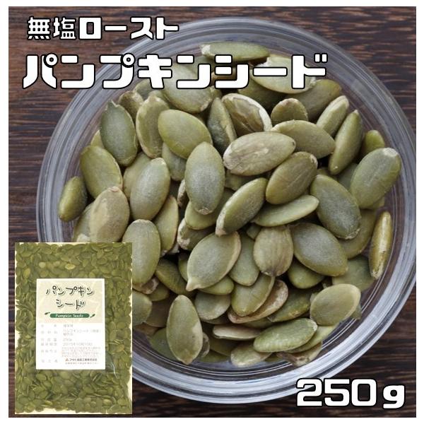 ★かぼちゃの種であるパンプキンシードは食物繊維、ミネラルを豊富に含み漢方や民間療法などに使われていたこともあるくらい非常に栄養価の高い食品です。南瓜（かぼちゃ）の種類は多いですが、主として食用にするのは、中国産の種子専用の白瓜子（パンプキン...
