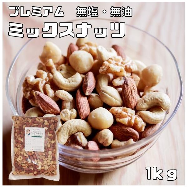 ★毎日の食生活にナッツを取り入れて頂きたいという栄養士であるキヅナ先生の思いから、作り上げた商品です。健康を考えて無塩、無油仕様となっております。素材の味が美味しいので飽きずに食べられます。1度食べて頂くとその品質の高さに驚かれると思います...