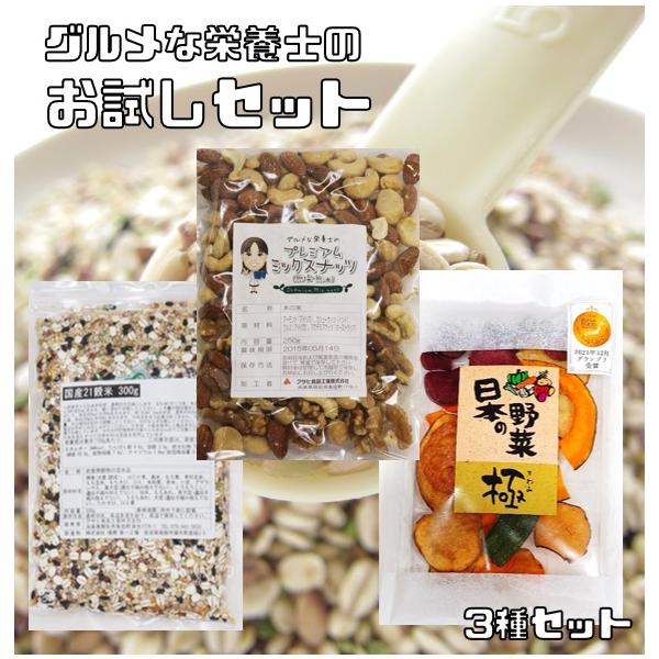 ★（国産21種雑穀）当店きってのグルメな栄養士が 本当に美味しくて栄養バランスが整った豆がたくさん詰まった国産雑穀米を開発しました。★（プレミアムミックスナッツ）毎日の食生活にナッツを取り入れて頂きたいという栄養士であるキヅナ先生の思いから...