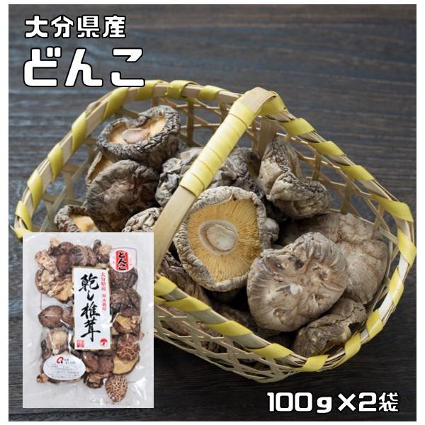 ★大分県産の乾燥椎茸です。古来からの原木栽培によって作った椎茸のどんこです。こだわりの原木栽培は、菌床栽培に比べて栽培期間は約3倍、収穫量もわずか4分の1程度しか取れない、大変なコストのかかる栽培方法ですが、その分じっくりと育てられた椎茸は...