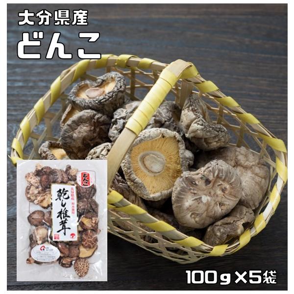 ★大分県産の乾燥椎茸です。古来からの原木栽培によって作った椎茸のどんこです。こだわりの原木栽培は、菌床栽培に比べて栽培期間は約3倍、収穫量もわずか4分の1程度しか取れない、大変なコストのかかる栽培方法ですが、その分じっくりと育てられた椎茸は...