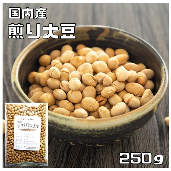 ★国産の粒揃いのエンレイ大豆をそのまま丁寧に素焼き加工しました♪完全無添加で何も加えておりませんので自然の味がぎっしりと詰まっております。加減良く煎られた大豆は、パリポリと歯ごたえ良く、ついついたくさん食べてしまうくらいハマります。ポピュラ...