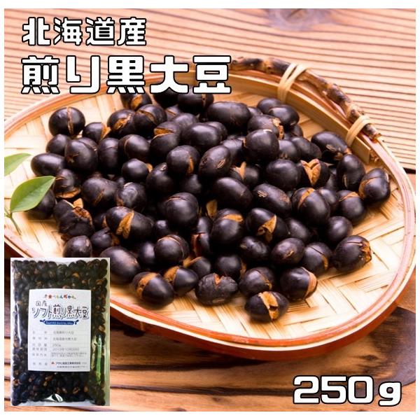 ★北海道産の粒揃いの黒大豆をそのまま丁寧に素焼き加工しました♪完全無添加で何も加えておりませんので自然の味がぎっしりと詰まっております。加減良く煎られた大豆は、パリポリと歯ごたえ良く、ついついたくさん食べてしまうくらいハマります。黒大豆は、...