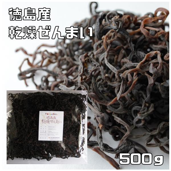 乾燥ぜんまい 500g 徳島県産 天日干し 乾物屋の底力 国産 国内産 乾燥ぜんまい 500g 徳島県産 天日干し 乾物屋の底力 国産 国内産