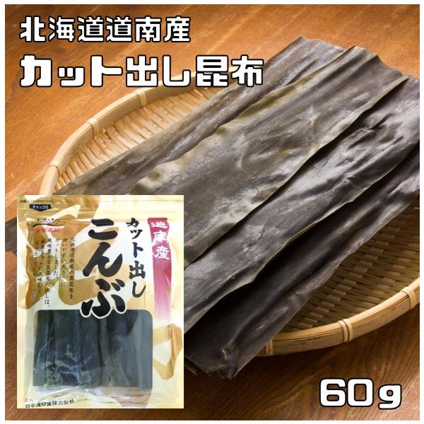 北海道道南産のし昆布45㎝切り