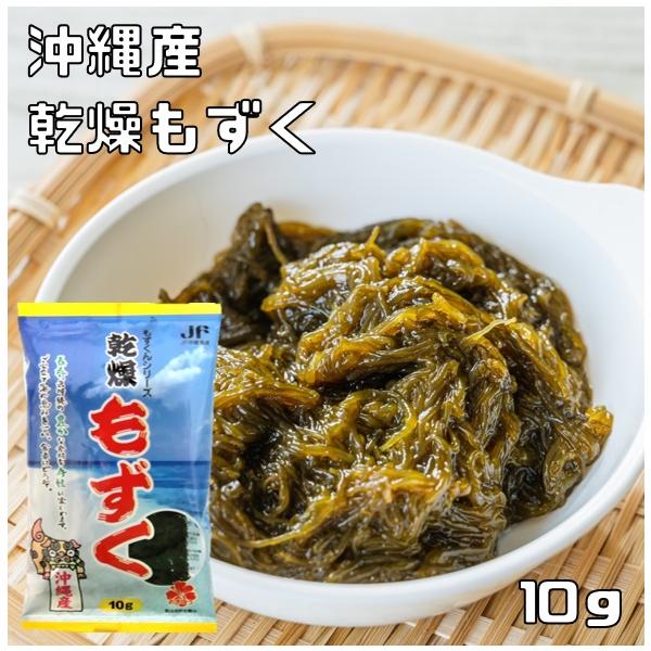 ★青い海が広大に広がる沖縄の海で育ったもずくを、特許技術の冷風乾燥で、約20〜24時間かけて乾燥させました。冷風乾燥する事で、もずくの大切な栄養素「フコイダン」を壊す事無くに乾燥できます。水で約2〜4分で、20倍ほどに膨れ、生もずくも持つ「...