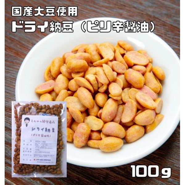 ★心地の良い辛さと、コクのある醤油の風味が口中に広がります。少し濃いめの味付けはビールのおつまみとして最高です。国内産の大豆を使用した納豆を独自の技術でドライ納豆に仕上げました。食べやすいクセの無い品質ですが、しっかりと納豆の風味も楽しめま...