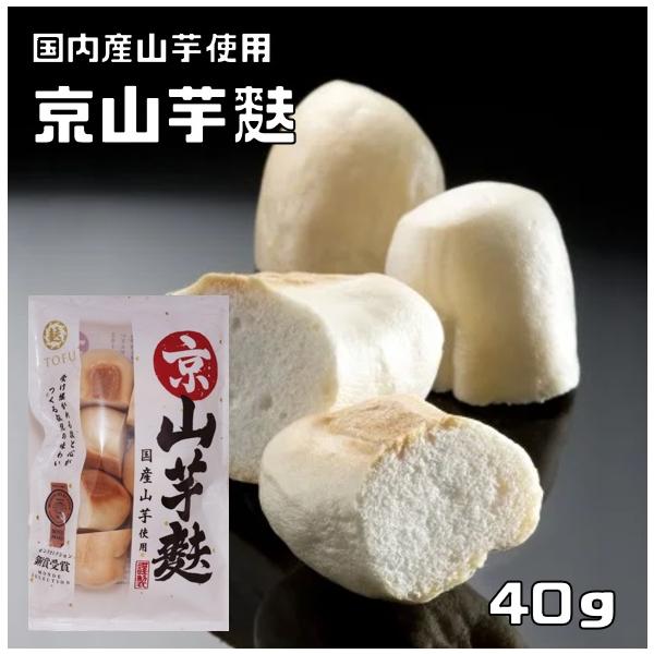 ★京都大本山勧修寺御用達の京山芋麩です。国産小麦粉、国産やまいも粉を使用しこだわりぬいた麩です。山芋のモチモチ感が楽しめ煮物料理に良く合います。長時間の煮炊きにも耐え、煮崩れをおこしません。メーカー独自の伝承の技術をご賞味ください。麩の品質...