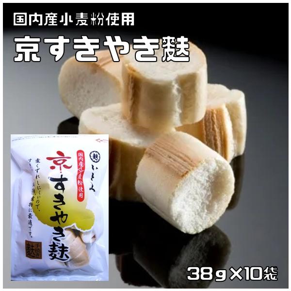 ★京都山科区勧修寺でつくられたこだわりの麩です。長年受け継がれてきた技術と経験を生かし、焼き上げた手焼き麩です。国内産小麦をふんだんに使い、口どけの良さとまろやかさを出しました。メーカー独自の伝承の技術をご賞味ください。麩の品質の良さは、口...