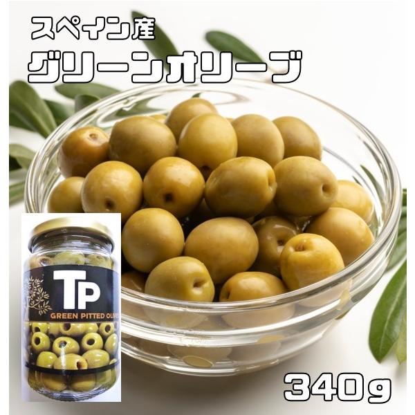 ★スペイン産の良質のグリーンオリーブです。風味のバランスの良いオヒブランカ種を使用しております。フレッシュな香り、ほどよい酸味と苦みが特徴です。そのままおつまみとして、サラダのトッピングにも合います。★パスタや洋風煮込み料理、ピザなどにも幅...