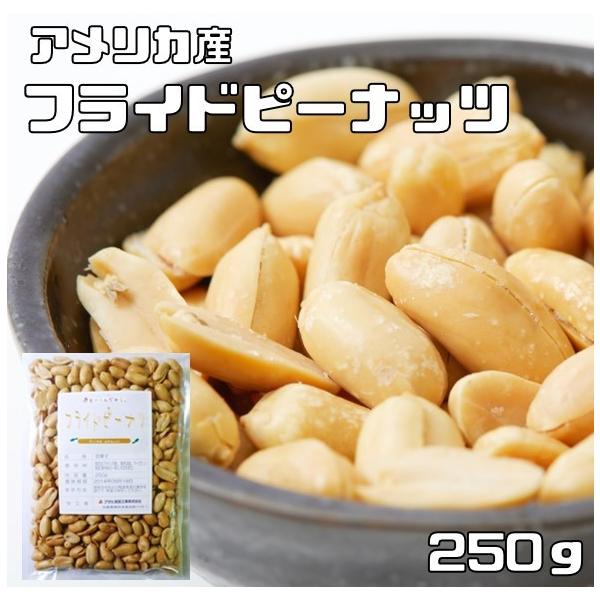 ★アメリカ産の粒揃いの落花生を使用し、香ばしさにこだわってカリッとした歯ごたえに仕上げました。落花生本来の甘みと塩味が絶妙のバランスです。この商品の美味しさの秘密は、ピーナッツの水分がしっかりととんでいる製法で作っているからです。一口食べて...