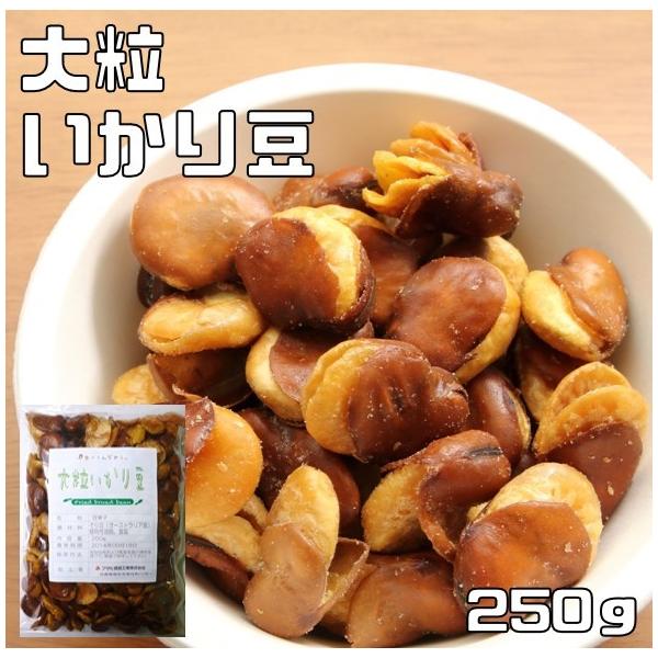 ★大粒で肉厚のオーストラリア産そら豆の皮に切れ目を入れ、香ばしく揚げました。オーストラリアの肥沃な大地で育ったそら豆は、大粒で風味もよく、当社独自の加工方法で香ばしく仕上げました。程よい食塩が美味しさをグッと引締め、ついつい手をだしてしまい...