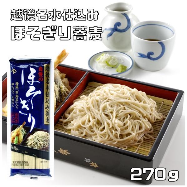 ★良質のそば粉を使い、極細麺に仕上げました。約3分で茹で上がりシャキッと歯ごたえ、つるつるのどごしをお楽しみ頂けます。越後の名水「尾神岳大出口泉水」で練り合わせ製造しております。栄養成分（100ｇあたり）エネルギー（350ｋcal）、たんぱ...