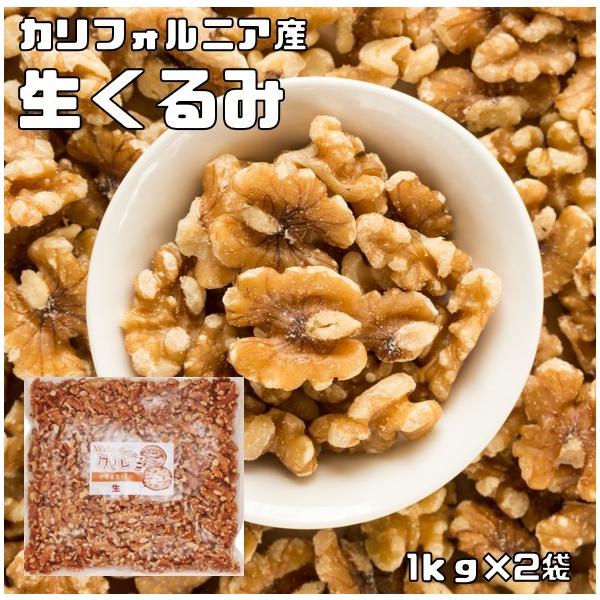 ★香り高い栄養価満点のクルミです。完全無添加の生タイプの商品です。丁寧に収穫し選別したクルミです。生のままでもお召し上がりいただけますが、直前にローストしていただくとパリッと香ばしく風味が増します。そのままでも、お菓子作りや料理へアレンジし...