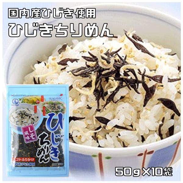 ★九州のひじき専門会社ならではの独自の加工方法によって実現した「ソフトなのにシャキッとした歯ごたえ」のひじきに、ちりめんとごまをバランス良く加えて、食べやすくしそ風味に仕上げました。国内産のひじきを原料に、ひじきの製造からふりかけの製品化ま...