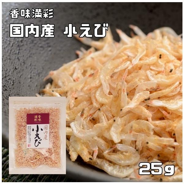 ★小えびを香ばしく風味豊かに仕上げました。天然カルシウムたっぷりの風味豊かな逸品です。各種料理に香味・旨味を添え一層おいしく仕上げます。★【栄養表示】100ｇあたりエネルギー294ｋcal、たんぱく質58.22ｇ、脂質5.25ｇ、炭水化物3...