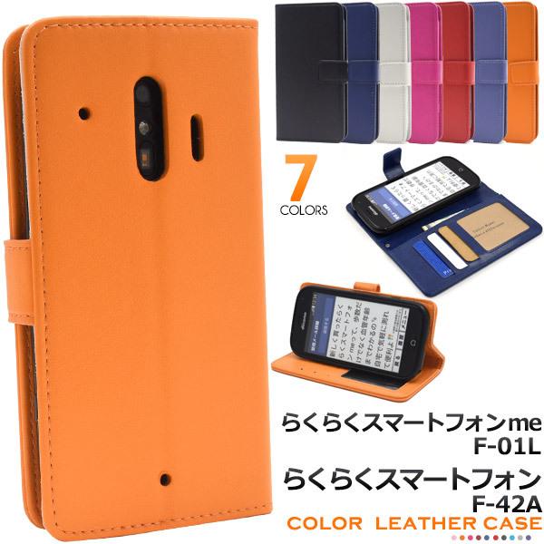PLATA らくらくホン F-42A / らくらくスマートフォン me F-01L/F