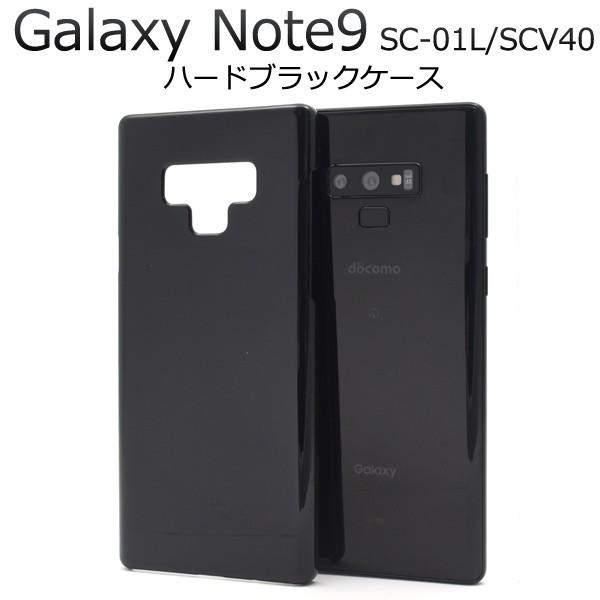 PLATA 送料無料 Galaxy Note9 SC-01L/SCV40 対応 ハードブラック