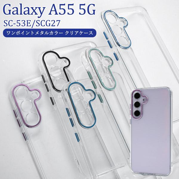 GalaxyA255G　使用一ヶ月未満　ケース付き GalaxyA255G 使用一ヶ月未満 ケース付き