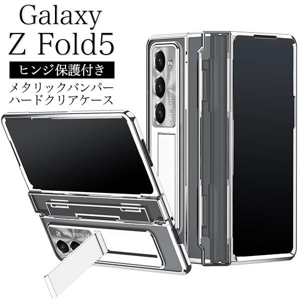 純銀★保証書付2023 アメリカ記念2枚セット⭐︎ケース入り PLATA（プラタ） ギャラクシー Galaxy Z Fold5 対応 メタリック