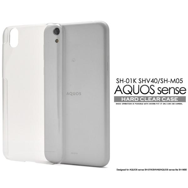 アクオスセンス SH-01K SHV40/AQUOS sense lite SH-M05共通対応 ハードケース  保護カバー 背面保護 ハードカバー ジャケットカバー AQUOS sense