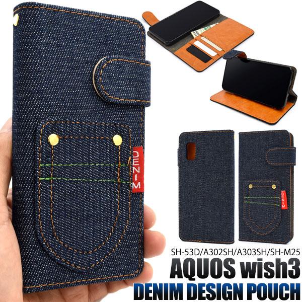 PLATA（プラタ） AQUOS wish3 SH-53D/A302SH/A303SH/SH-M25共通対応