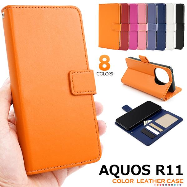 アクオス AQUOS R11 対応 手帳型ケース カラーレザーケース カードポケット ベルト付き 保護カバー 無地 アクオスアール AQUOSr11 SH-51G SH-M35 シムフリー