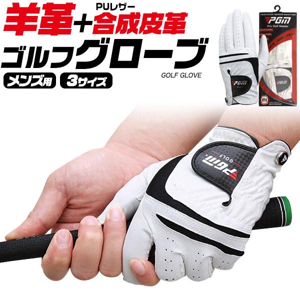 ゴルフ手袋 メンズ 片手 左手用 ゴルフグローブ (ゴルフマーカー付き