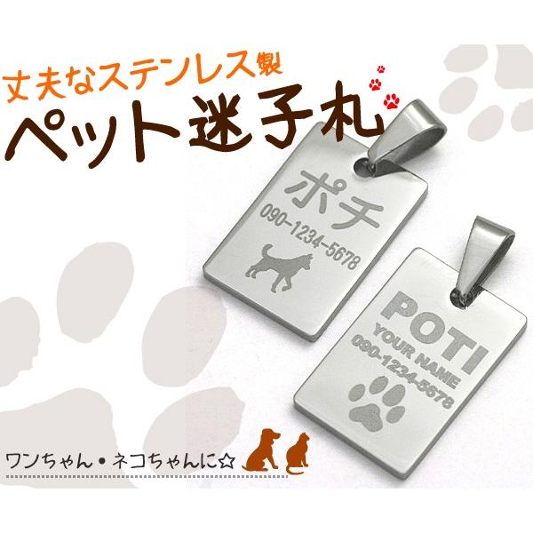 刻印無料 ペット 迷子札 ネームタグ 四角 スクエア型 ステンレス製