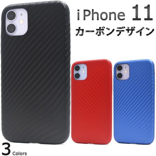 PLATA 送料無料 iPhone11 専用 カーボンデザインソフトケース