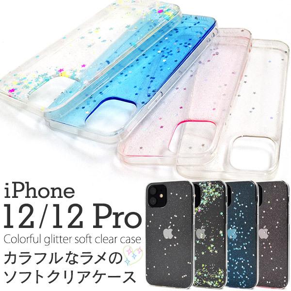 PLATA（プラタ） iPhone12/iPhone12Pro(6.1インチ)用共通 カラフルな