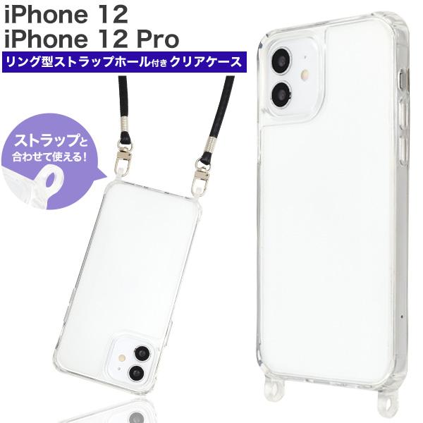iPhone12 ホワイト　付属品・ケース付 iPhone12 [ホワイト] 256GB おまけ付き 【公式通販】