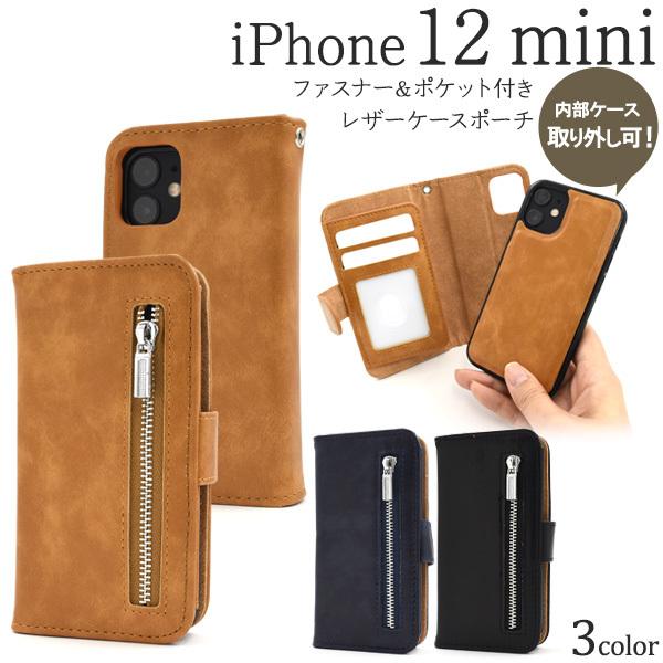 PLATA iPhone12mini(5.4インチ)専用 ファスナー＆ポケットレザー