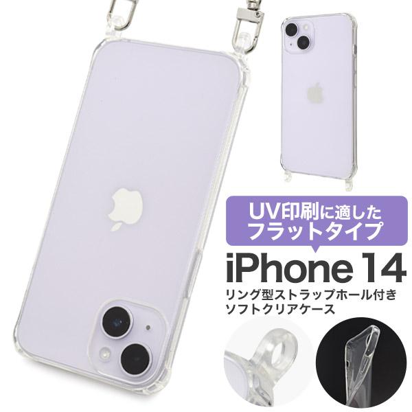 PLATA（プラタ） iPhone 14 (6.1インチ)専用 リング型 ストラップ