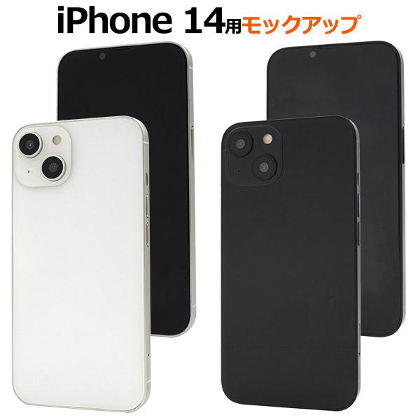 iPhone14 本体　おまけ付き PLATA（プラタ） iPhone 14 (6.1インチ)専用 モックアップ 展示模造品