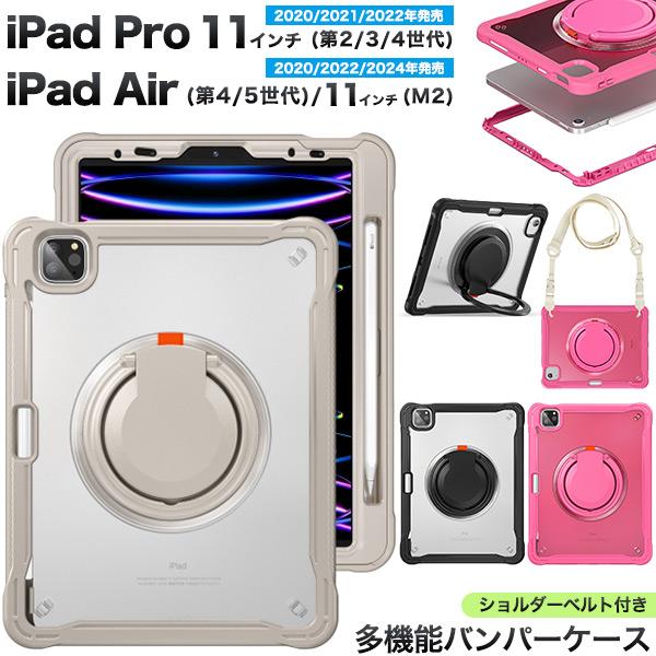 PLATA（プラタ） iPad Pro 11インチ第2 第3 第4世代/iPad Air 第4 第5