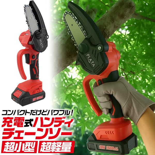 マルチツール セット 充電式 コードレス カットソー 切断機 6 nihon-dm_6inch-chainsaw