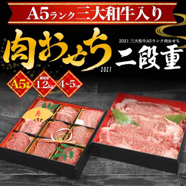 肉おせち21 すき焼き 焼肉 ステーキの肉づくし重を実食 ローストビーフや馬刺し等の肉料理も はらぺこニュース