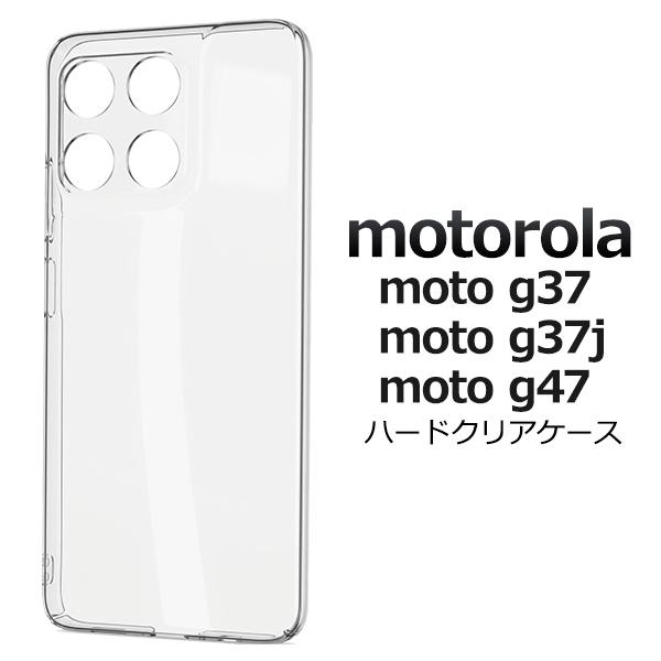 モトローラ モト motorola moto g37 / g37j / g47 共通対応 ハードケース バックカバー クリア ブラック 保護 透明 黒色 無地 シムフリースマホ motorolamoto